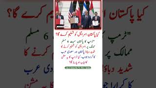Trump’s Big Ultimatum to Pakistan on Israel!