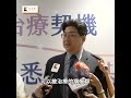 漸凍症基因檢測讓命運有機會融冰　醫：比過去100年來更有希望 #ALS #漸凍症 #基因檢測
