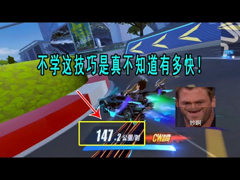 【QQ飞车手游】慢中出出弯简直不要太爽，学会后十一城直接拿捏！超清版