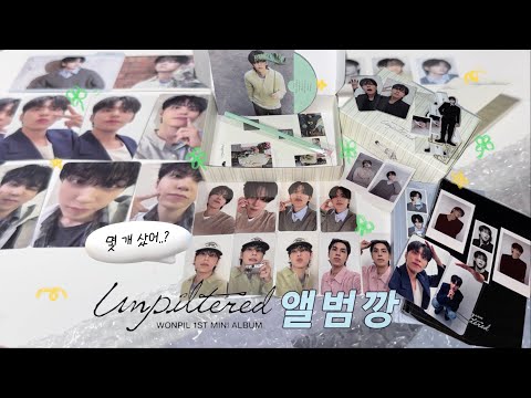 언필터드 앨범깡🐰| 선생님...제가요...이상한 것 같아요🏥❤️‍🩹 