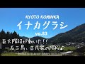 KYOTO【古民家 田舎暮らし】DIYで作った移動式階段が完成!/梁掃除の為に作った階段の下が収納棚になった!/古民家セルフリフォーム/Renovation of old Japanese house