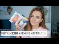 ПОКУПКИ КОСМЕТИКИ / УХОД