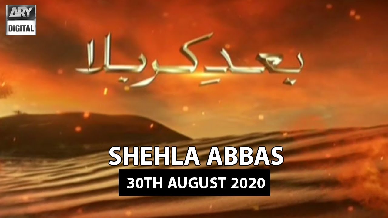 Muharram -ul-Haram - 2020