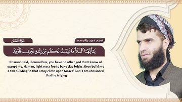 028  سورة القصص كاملة   رزكار الكردي   Surah Al Qasas Rizgar kurdy 028