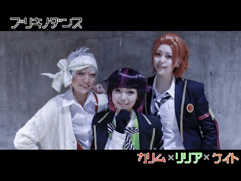 【ツイステ】ブリキノダンス　DIVELA REMIX踊ってみた【軽音部】