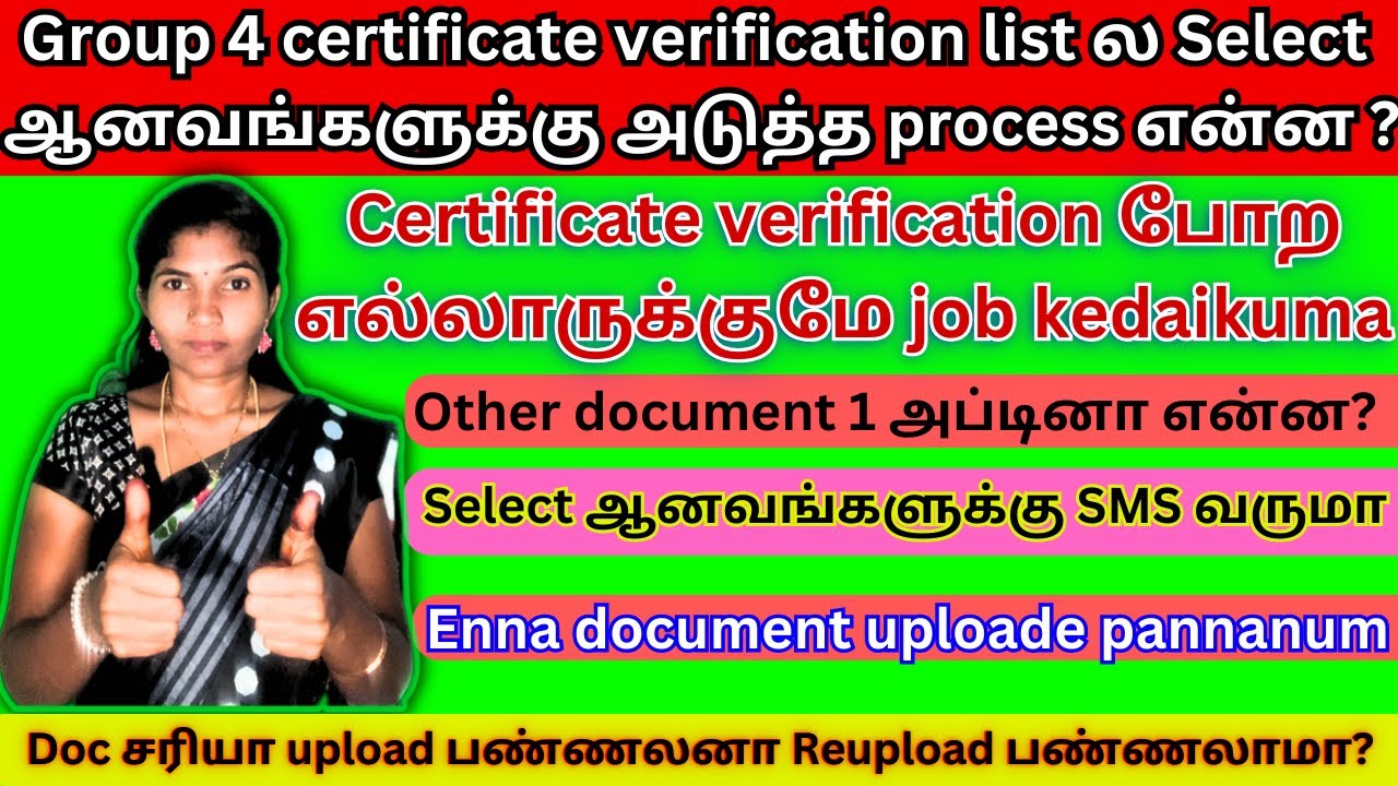 tnpsc-group4-latest-update-certificate-verification-process