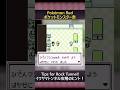 【Pokémon Red】Master the Dark Cave! Essential Navigation Tips for Success 🔦