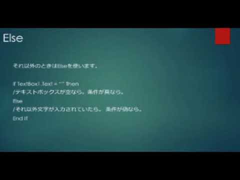初心者向けvb,net入門　ifとselect