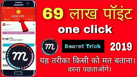 Mcent Browser New Unlimited Trick 2019: Mcent browser ke point ko Kaise Badhaye: 2 Best Trick Mcent