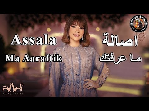 Assala - Ma Aaraftik | Live 2024 اصالة -  ما عرفتك | قصر الإمارات