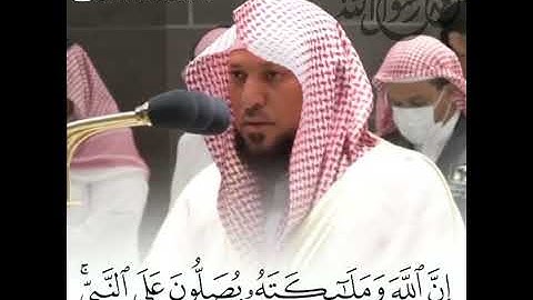 قرآن الكريم بصوت ماهر المعيقلي 😊🖤 اجمل حالات واتس اب دينية سورة الأحزاب 🎧 إن الله وملئكته يصلون..