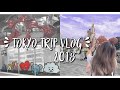 : Ｔｏｋｙｏ Ｔｒｉｐ Ｖｌｏｇ | 東京旅行ブログ : 𝐊 𝐀 : 𝐄
