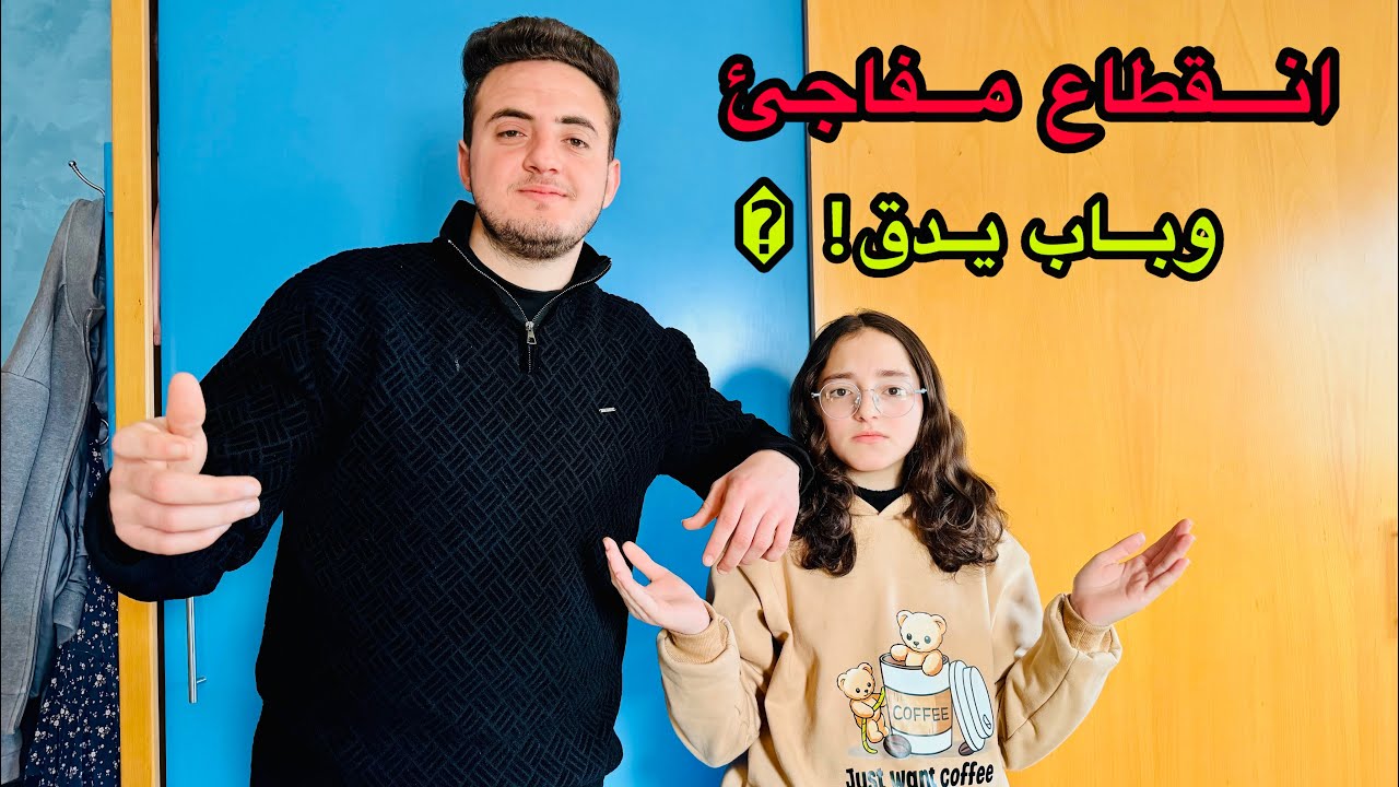 الغلاء خنقنا… والمعابر مسكرة! لكن المفاجأة كانت بطرد غير متوقع 😳�