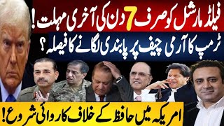 7 Day Ultimatum Claim Field Marshal US Sanctions Talk Army Chief Debate Fayyaz Raja VLOG