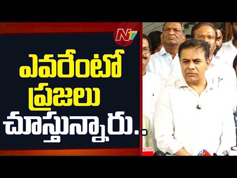 డైలాగ్స్ కొట్టి పారిపోవడం కాదు.. | KTR | Telangana Bhavan | NTV Telugu - NTVTELUGU
