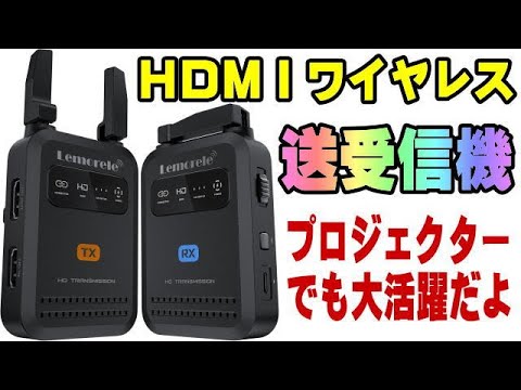Lemorele Wireless HDMI Transmitter/Receiver Set - Super stable and