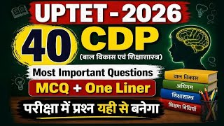 UPTET CDP Pedagogy | Top 40 Questions | UPTET Previous Question Practice Set - 1 | UPTET Paper 2026