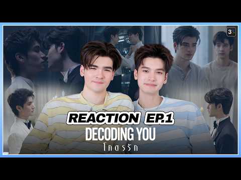 [ENGSUB] Reaction EP.1 | Decoding You | 3Plus
