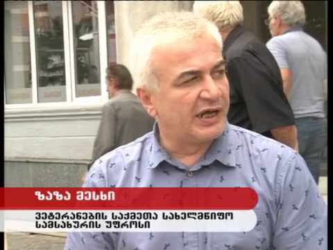 აქცია ზუგდიდის გამგეობის წინ