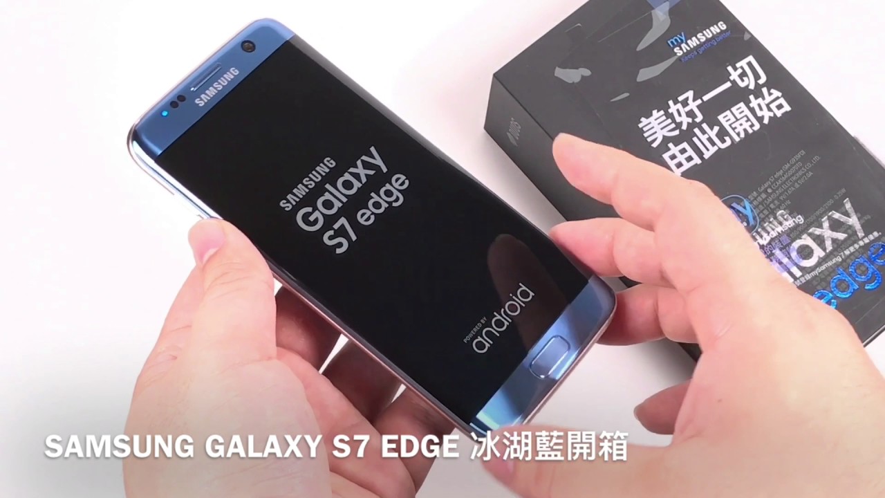 Samsung Galaxy S7 Edge 冰湖藍開箱 Lpcomment Youtube