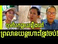 Bony khim deep revealing on a lady who travel in cambodia pp airport  khmer news