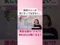 原因は脳の”クセ”⁉︎ 知れば心が軽くなる！#shorts