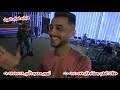 محمد سليم فكرتني ليه مبدع مع عادل صانوه ملياريه اسلام الصياد حفلات بابا المجال العقرب رمضان فايد محمد سليم فكرتني ليه مبدع مع عادل صانوه ملياريه اسلام الصياد حفلات بابا المجال العقرب رمضان فايد