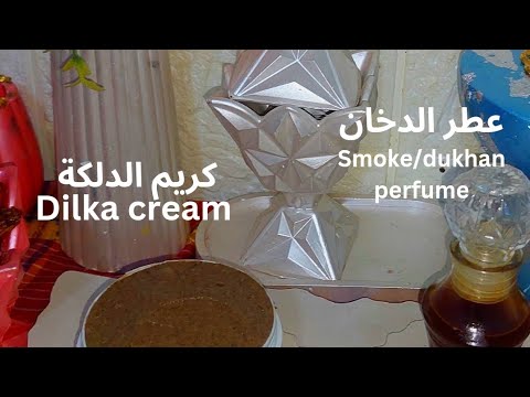How To Make Smoke Dukhsn Perfume And Dilka Cream طريقة عمل عطر الدخان و كريم الدلكة ريحة فواحة و 