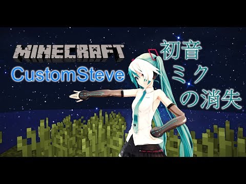Minecraft Custom Steve Mod Play As Anime Steve Red Steve More Modded Mini Game Youtube