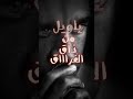التصميم الثالث بالجفاء قد قطعوني ويا ويل من ذاق الفراق حالة واتساب العميد ابراهيم الطايفي
