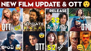 Squid Game Season 2 Release 😃, Devara, Jai Ganesh OTT, Kalki 2898AD, NTR 🔥, Indian 2, New OTT Movies