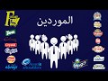الفرجاني تعريف الشركة ElFergany Market Presentation الفرجاني تعريف الشركة ElFergany Market Presentation
