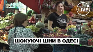 ⚡ПЕРСИК ЗА 180 ГРИВЕНЬ! Актуальні ЦІНИ на базарі в ОДЕСІ — скільки коштують фрукти, овочі та м'ясо