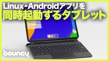 LinuxアプリとAndroidアプリを同時起動！ 仕事も遊びもこなせるタブレット「JingPad A1」