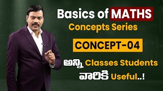 Basics of Math's Concepts Series - 04 | అన్ని Classes Students వారికి Useful | Dr Satish irse