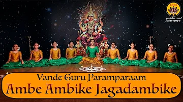 Ambe Ambike Jagadambike | Vande Guru Paramparaam | Navarathri