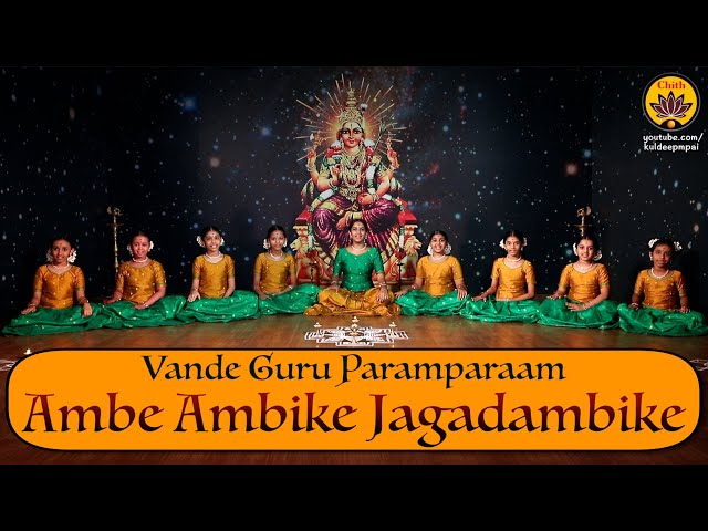 Ambe Ambike Jagadambike | Vande Guru Paramparaam | Navarathri class=