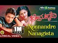 Neenandre Nanagista | Prema Khaidi | S.P.Balasubrahmanyam |Vijay Raghavendra |Radhika |Lyrical Video