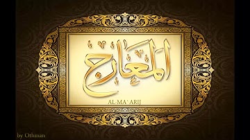 سورة المعارج لعبدالباسط عبدالصمد تجويد بجودة عالية surat alma'arij