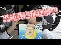 貼紙要去哪裡拿? feat.摩托迷因【 小狼日常#0 】