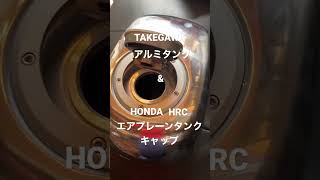HRC エアープレーンタンクキャップ