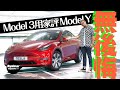 Tesla Model Y Standard Range 揸緊3想唔想轉Y先？（內附字幕）｜TopGear Magazine HK 極速誌 topgearhk