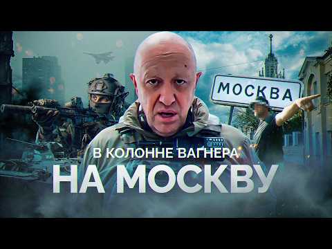 A participant in the Prigozhin March: Was it a mutiny? What did the fighters know? What did they ...