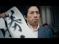 真田広之、國村隼、加瀬亮らキャストが集結 ジョニー・デップ主演『MINAMATAーミナマター』 本予告