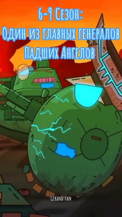 Шаротанк до и после. #Gerand#WW2#Мультики про танки - YouTube