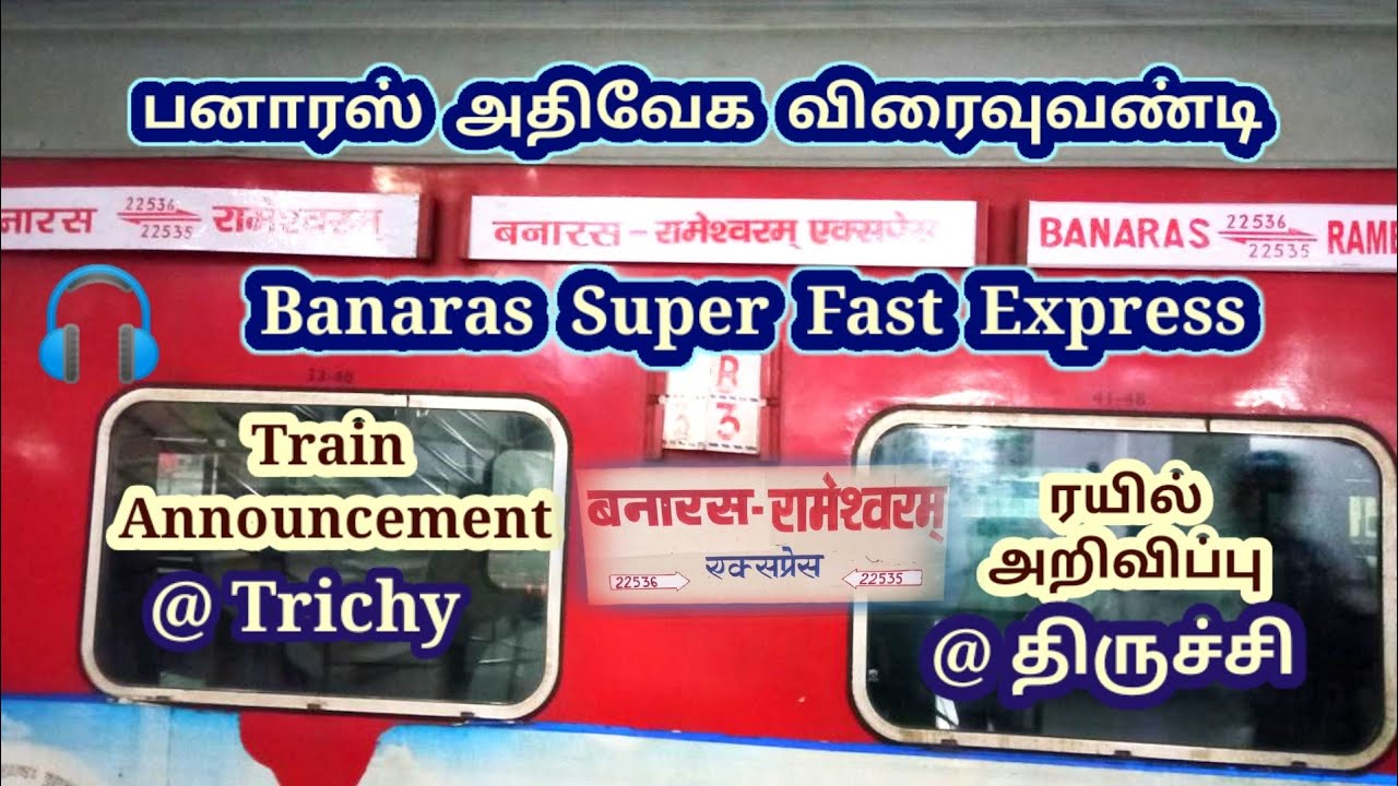 22535 Banaras Super Fast Express Rameswaram to Banaras announcement at Tiruchirappalli Jn (Trichy)