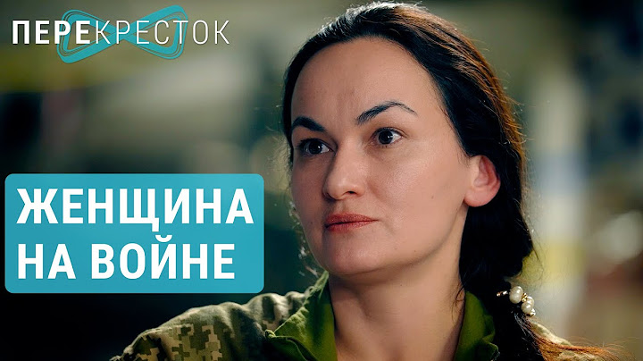 Топ-менеджер в теробороне | ПЕРЕКРЁСТОК