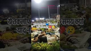 स्टूडेंट्स का तकलीफ 💔😢🥀 #students #exam #bihar #sad #news #viral #shortvideo #trending #explore