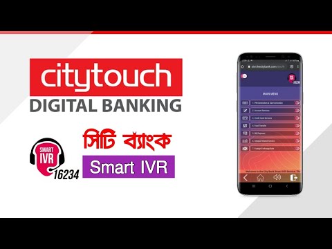 How to Use City Bank Smart IVR || Call to Avail City Bank Smart IVR || City Bank Ltd