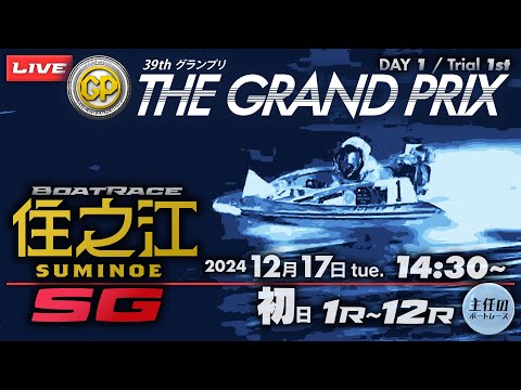 ボートレース　グランプリ　記念舟券　1等 住之江ボートレース グランプリ 記念舟券 - メルカリ